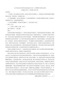 2025-2026学年辽宁省重点高中协作体高一上学期期末考试语文试卷（含答案）
