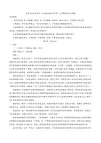 2025-2026学年黑龙江省佳木斯市第二中学高一上学期期末语文试题（含答案）