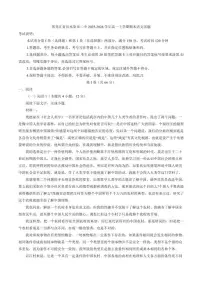 2025-2026学年黑龙江省佳木斯市第二中学高一上学期期末语文试题（含答案）