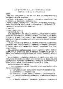 广东省惠州市2026届高三上学期第二次调研考试语文试题（含答案）