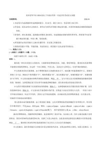 贵州省毕节市2026届高三上学期高考第一次适应性考试语文试题（含答案）