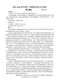 2026届山东省青岛市高三上学期期末检测语文试题（含答案）