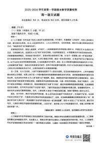 2025-2026学年安徽省宿州市第二中学高一上学期期末教学质量检测语文试题（含答案）