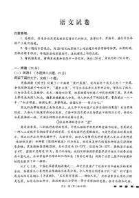 云南省昆明市云南师范大学附属中学2026届高三上学期高考适应性月考卷七语文试卷（含答案）