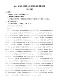 广西壮族自治区崇左市2024-2025学年高二上学期1月期末考试  语文试卷  Word版含解析
