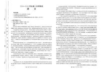 河南省名校大联考2024-2025学年高二下学期开学考试语文试题（含答案）