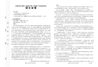 河北省承德市2024-2025学年高二上学期期末考试语文试卷（含答案）