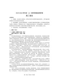 四川省攀枝花市2025-2026学年度高二（上）期末语文试卷含答案
