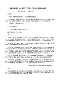 2025届安徽省蚌埠市高三下学期适应性考试语文试题（含答案）