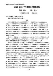 2026北京八中高三（下）开学考语文试卷