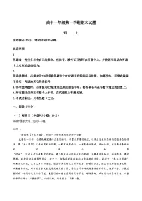 四川省资阳市2025—2026学年高一上学期期末考试语文试题（图片版，含答案）