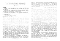 2024-2025学年度贵州黔西南州高一年级第二学期半期考试语文（有答案）