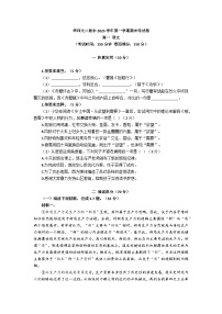 2025-2026年上海市华东师大二附中高一语文上学期期末试卷及答案