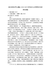 【语文】浙江省绍兴市上虞区2024-2025学年高三上学期期末考试试题（学生版+解析版）