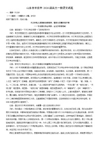 2026届山东省枣庄市高三上一模语文试卷（学生版）