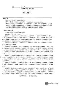 安徽省亳州市部分学校2023-2024学年高二下学期7月期末考试语文试题