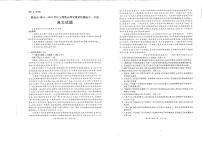 四川省雅安市2023-2024学年高一下学期期末考试语文试题