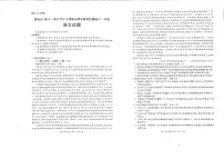 四川省雅安市2023-2024学年高一下学期期末考试语文试题