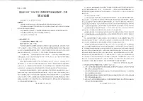 四川省雅安市2023-2024学年高二下学期期末考试语文试题