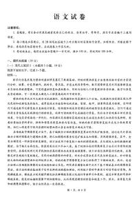 重庆市巴蜀中学2025届高三下学期高考适应性月考卷（八）语文试卷（含答案）
