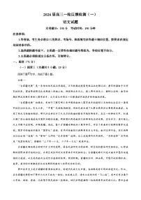 河北冀州中学2025-2026学年高三上学期2月月考语文试题（含答案）（含解析）
