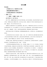 河北省金太阳2025-2026学年高三上学期1月联考语文试题（含答案）（含解析）