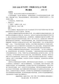 山东省青岛市2025-2026学年度第一学期期末考试高三语文试卷（附参考答案）