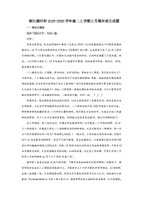 浙江湖州市2025-2026学年高二上学期2月期末语文试题（含答案）