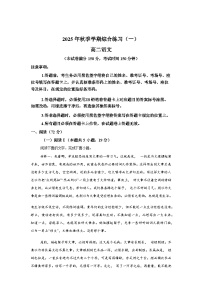 广西来宾市2025-2026学年高二上学期1月期末练习语文试题含答案