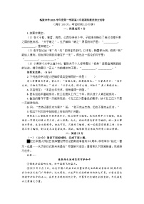 上海市格致中学2025-2026学年高二上学期期末语文试卷及答案