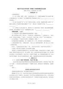 上海市格致中学2025-2026学年高二上学期期末语文试卷及答案