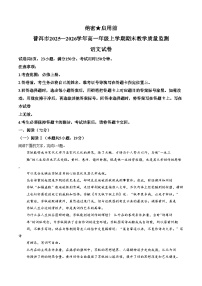 云南普洱市2025_2026学年高一上学期期末教学质量监测语文试卷（图片版，含答案）