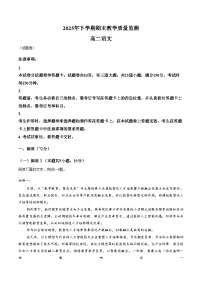 湖南郴州市2025_2026学年高二上学期期末考试语文试卷（图片版，含答案）