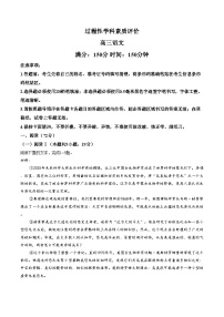 安徽省鼎尖名校联考2025_2026学年高三上学期2月期末语文试题（文字版，含答案）