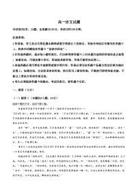 安徽省安庆市桐城市桐城中学2025_2026学年高一上学期2月期末语文试题（文字版，含答案）
