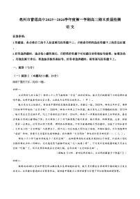安徽省亳州市2025_2026学年高三上学期2月期末语文试题（文字版，含答案）