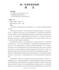金太阳甘肃省陇南地区2025-2026学年高一上学期阶段性检测语文试卷（含答案）