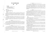 金太阳陕西省2026届高三上学期1月期末联考（26-223C）语文试卷（含答案）