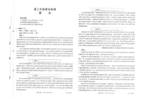金太阳陕西省2026届高三上学期1月期末联考（26-223C）语文试卷（含答案）
