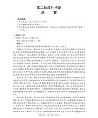 金太阳甘肃省天水市2025-2026学年高二上学期1月月考阶段性检测语文试卷（含答案）