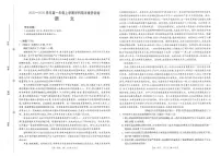 金太阳江西省2025一2026学年高一年级上学期学科期末素养训练（26-237A）语文试卷（含答案）