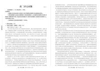 山东省德州市2023-2024学年高二下学期7月期末考试语文试题