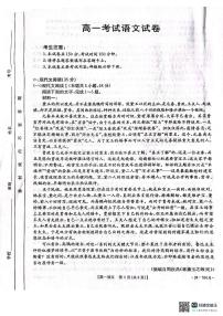 辽宁省辽阳市2023-2024学年高一下学期期末考试语文试卷