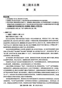 安徽滁州市普通高中2025-2026学年高二上学期期末自测语文试题
