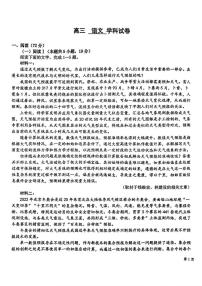 吉林长春市东北师范大学附属中学2025-2026学年高三上学期期末考试语文试卷
