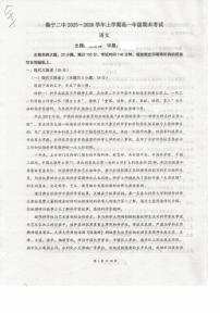 内蒙古自治区乌兰察布市集宁区第二中学2025-2026学年高一上学期1月期末考试语文试题