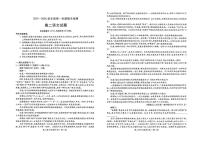 安徽宣城市2025-2026学年高二上学期2月期末语文试题