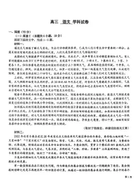 吉林省东北师范大学附属中学2025-2026学年高三上学期期末语文试题