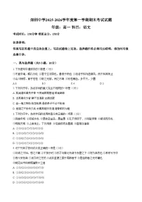 广东省深圳中学2025_2026学年度第一学期高一期末考试语文试题（扫描版，含答案）