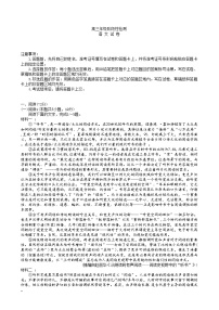湖北省云学联盟2026年高三年级2月阶段训练语文试卷（Word版附答案）